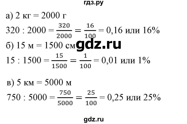 ГДЗ по математике 6 класс  Бунимович   упражнение - 396, Решебник 2019