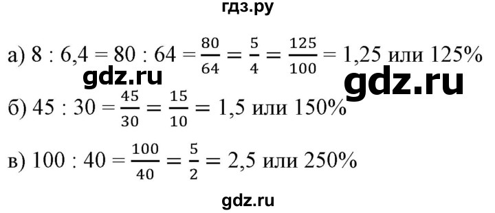 ГДЗ по математике 6 класс  Бунимович   упражнение - 397, Решебник 2019