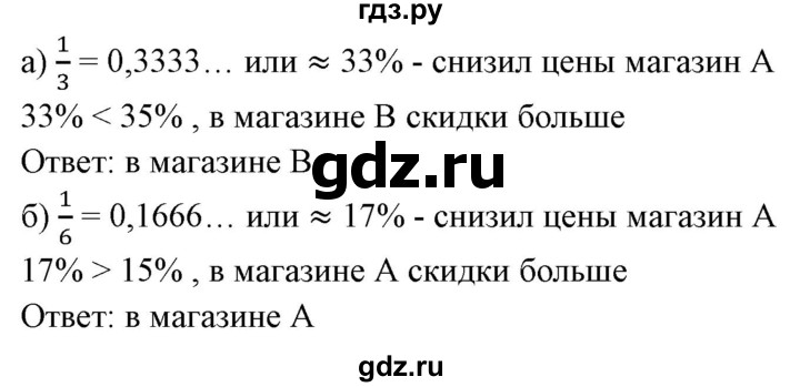 ГДЗ по математике 6 класс  Бунимович   упражнение - 404, Решебник 2019