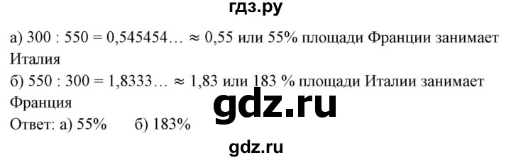 ГДЗ по математике 6 класс  Бунимович   упражнение - 406, Решебник 2019