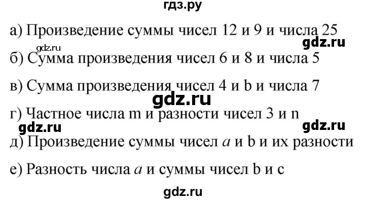 ГДЗ по математике 6 класс  Бунимович   упражнение - 407, Решебник 2019