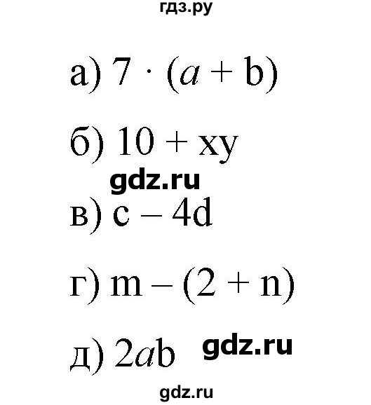 ГДЗ по математике 6 класс  Бунимович   упражнение - 408, Решебник 2019