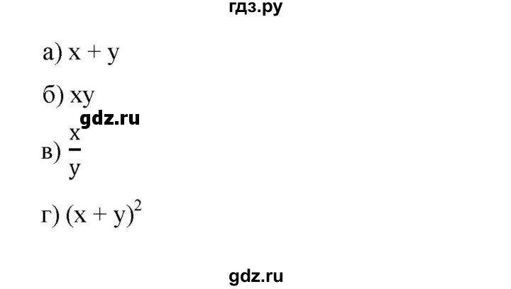 ГДЗ по математике 6 класс  Бунимович   упражнение - 410, Решебник 2019