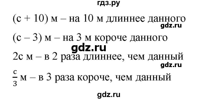 ГДЗ по математике 6 класс  Бунимович   упражнение - 411, Решебник 2019