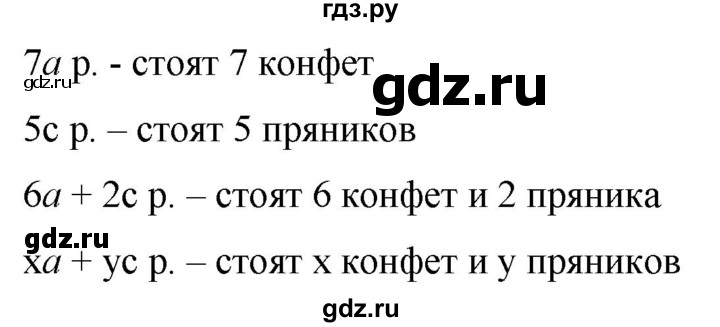 ГДЗ по математике 6 класс  Бунимович   упражнение - 412, Решебник 2019