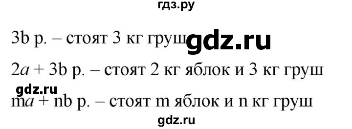 ГДЗ по математике 6 класс  Бунимович   упражнение - 413, Решебник 2019