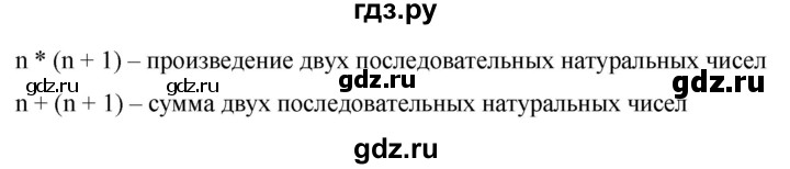 ГДЗ по математике 6 класс  Бунимович   упражнение - 415, Решебник 2019