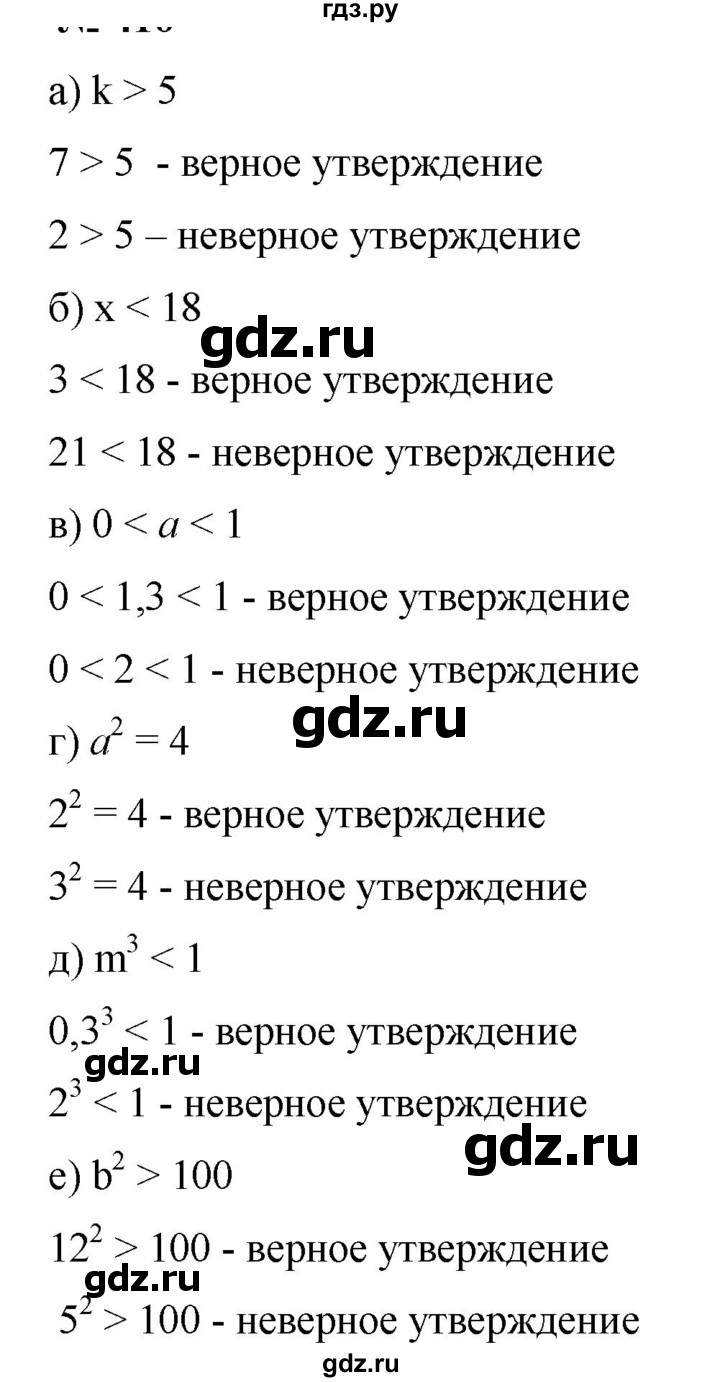 ГДЗ по математике 6 класс  Бунимович   упражнение - 417, Решебник 2019