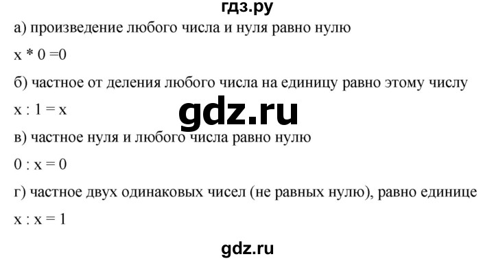 ГДЗ по математике 6 класс  Бунимович   упражнение - 421, Решебник 2019