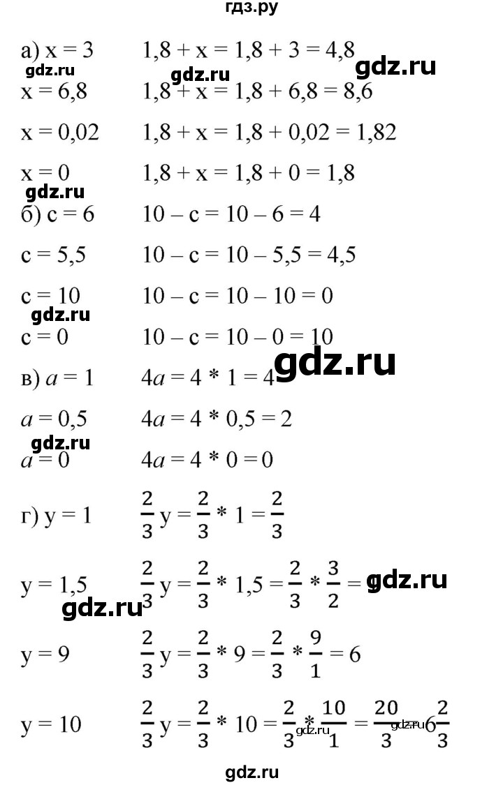 ГДЗ по математике 6 класс  Бунимович   упражнение - 422, Решебник 2019