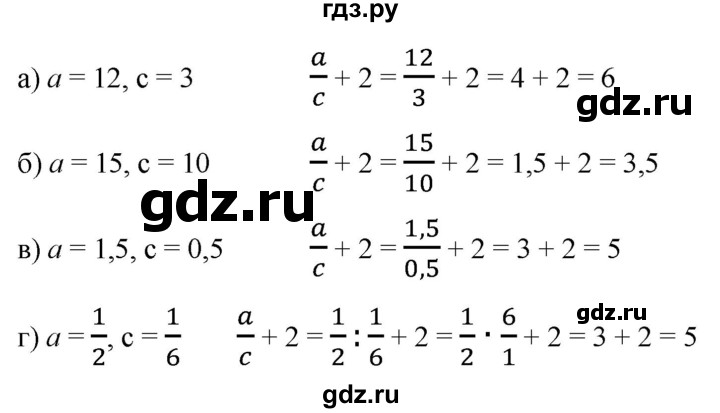 ГДЗ по математике 6 класс  Бунимович   упражнение - 424, Решебник 2019