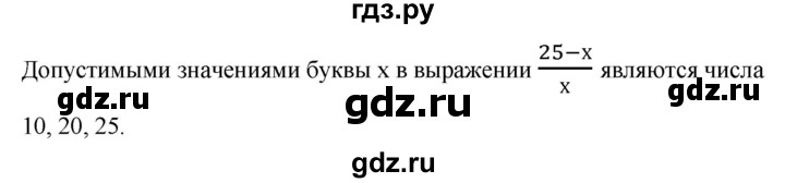 ГДЗ по математике 6 класс  Бунимович   упражнение - 429, Решебник 2019