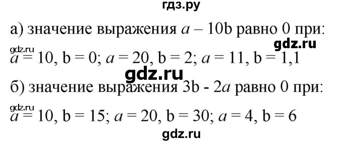 ГДЗ по математике 6 класс  Бунимович   упражнение - 431, Решебник 2019