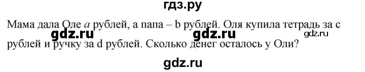 ГДЗ по математике 6 класс  Бунимович   упражнение - 433, Решебник 2019