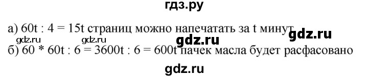 ГДЗ по математике 6 класс  Бунимович   упражнение - 435, Решебник 2019