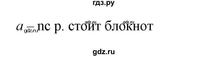 ГДЗ по математике 6 класс  Бунимович   упражнение - 437, Решебник 2019