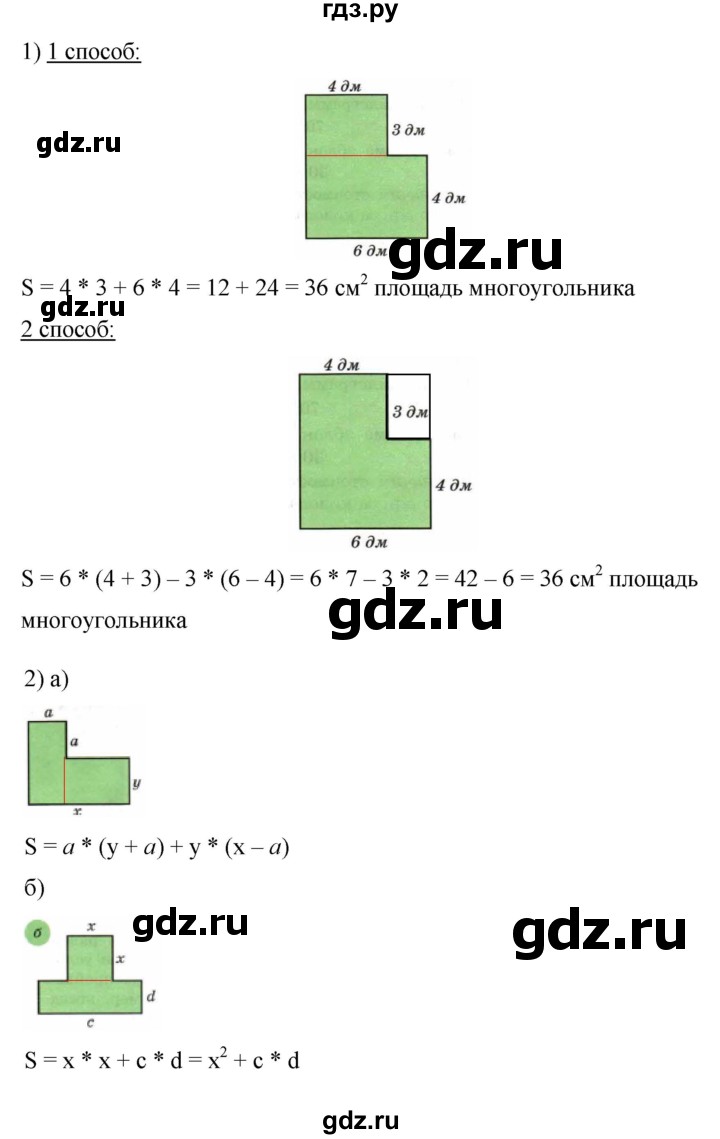 ГДЗ по математике 6 класс  Бунимович   упражнение - 440, Решебник 2019