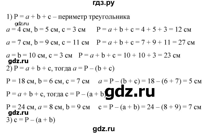 ГДЗ по математике 6 класс  Бунимович   упражнение - 442, Решебник 2019