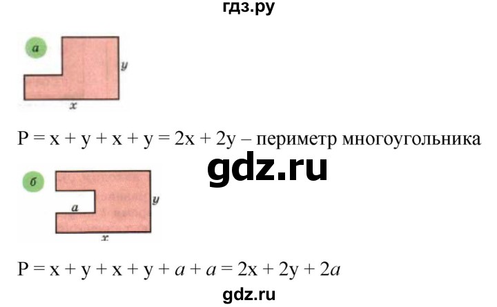 ГДЗ по математике 6 класс  Бунимович   упражнение - 443, Решебник 2019