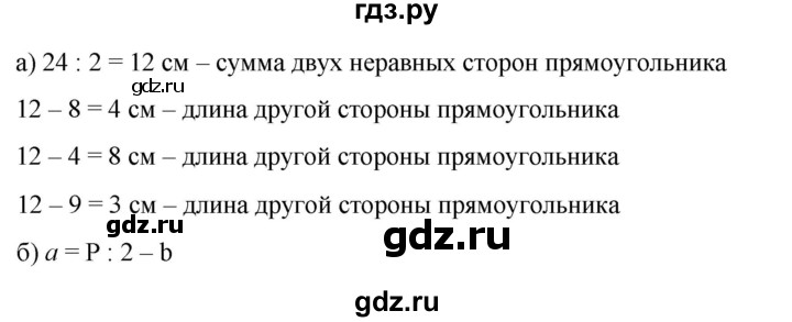 ГДЗ по математике 6 класс  Бунимович   упражнение - 445, Решебник 2019