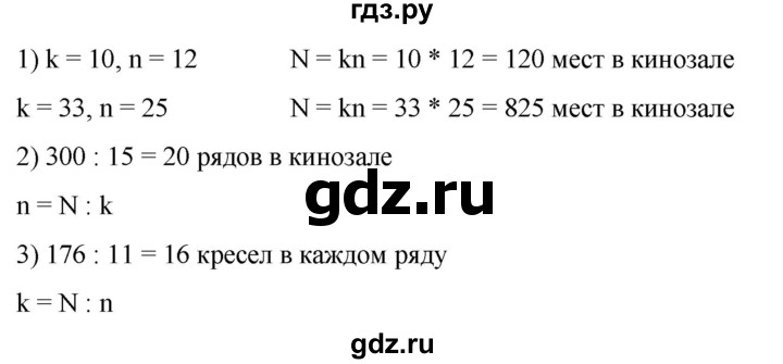 ГДЗ по математике 6 класс  Бунимович   упражнение - 447, Решебник 2019