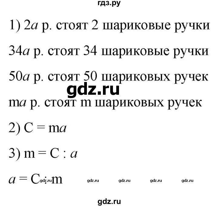 ГДЗ по математике 6 класс  Бунимович   упражнение - 448, Решебник 2019