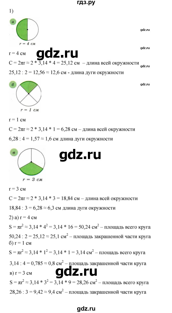 ГДЗ по математике 6 класс  Бунимович   упражнение - 456, Решебник 2019