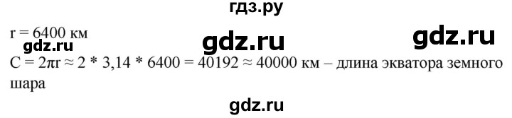 ГДЗ по математике 6 класс  Бунимович   упражнение - 460, Решебник 2019