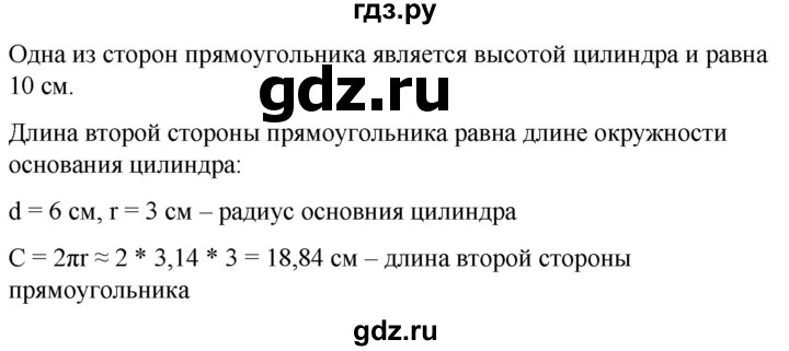 ГДЗ по математике 6 класс  Бунимович   упражнение - 461, Решебник 2019