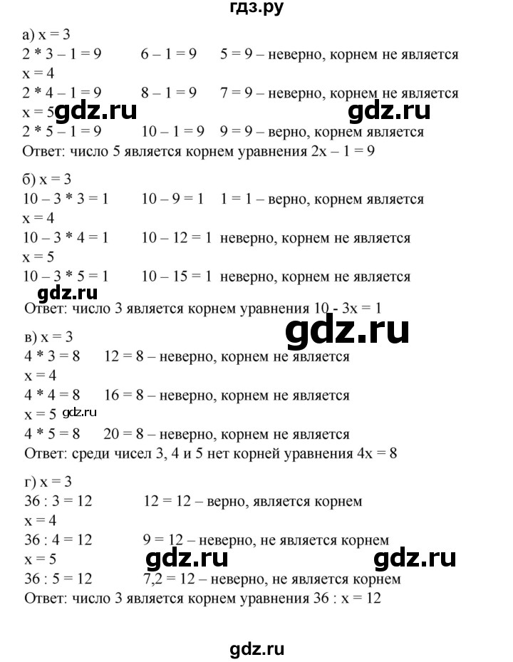 ГДЗ по математике 6 класс  Бунимович   упражнение - 464, Решебник 2019