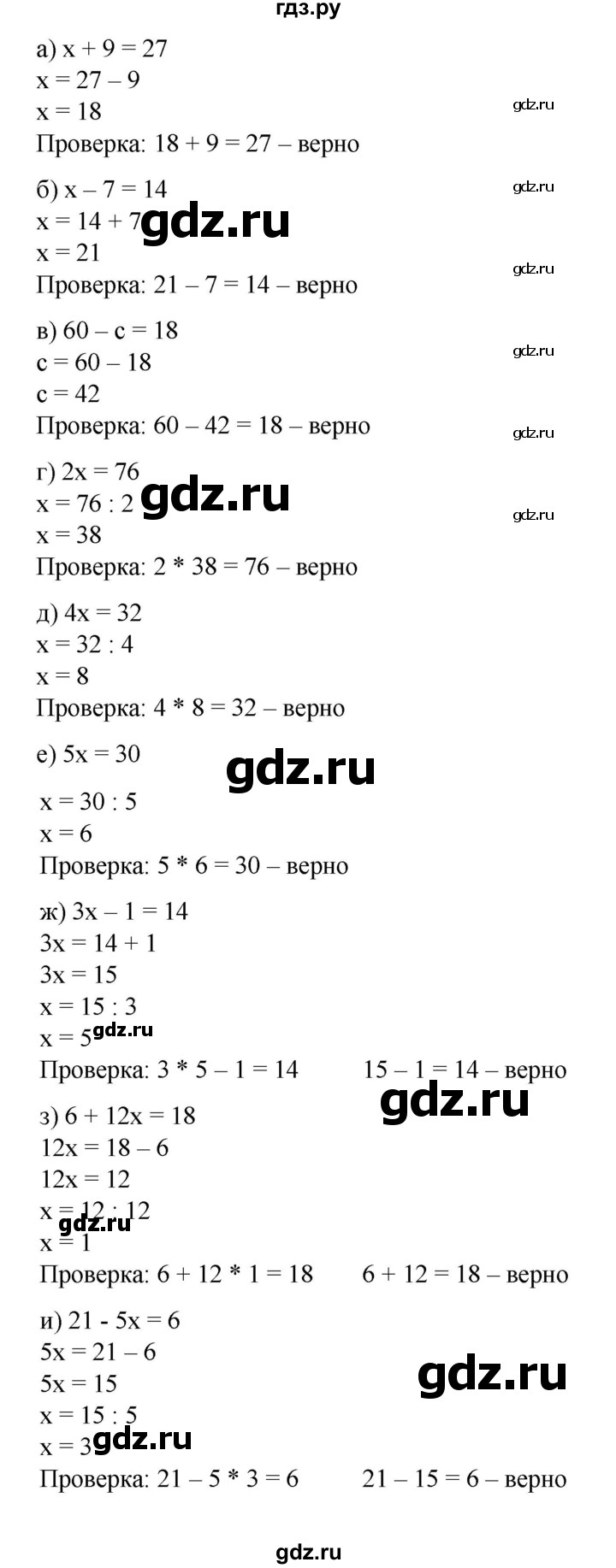 ГДЗ по математике 6 класс  Бунимович   упражнение - 465, Решебник 2019