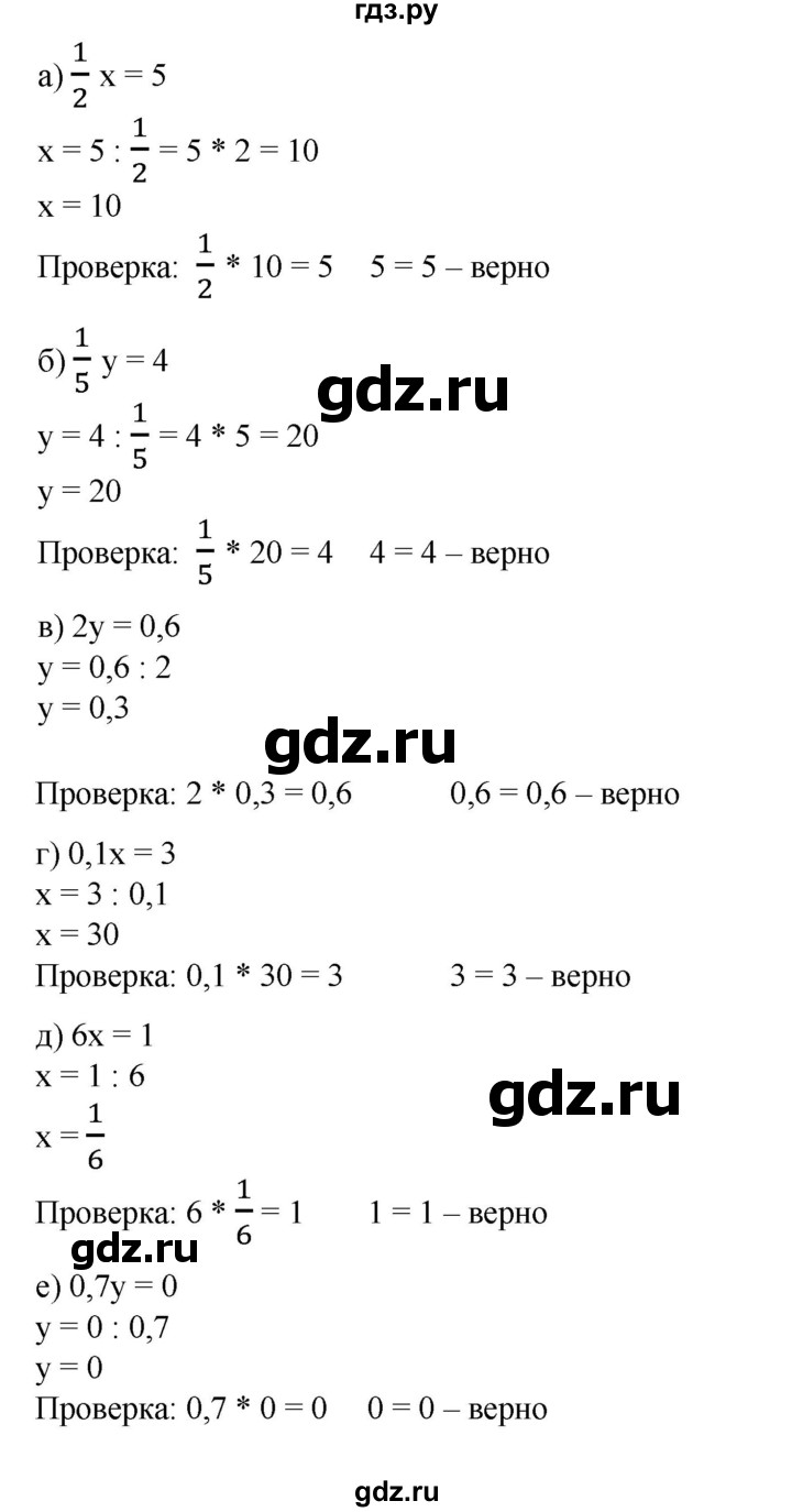 ГДЗ по математике 6 класс  Бунимович   упражнение - 466, Решебник 2019