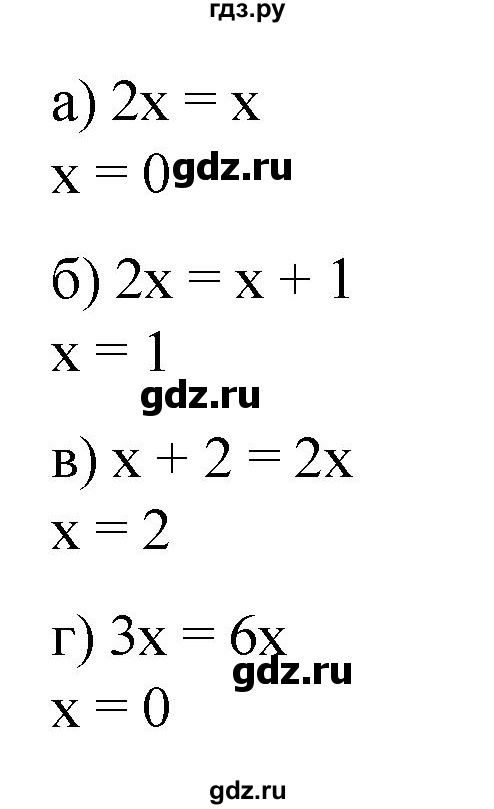 ГДЗ по математике 6 класс  Бунимович   упражнение - 468, Решебник 2019