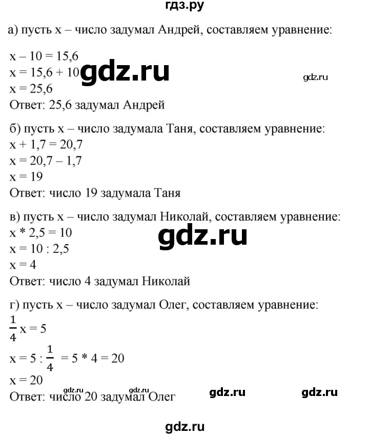 ГДЗ по математике 6 класс  Бунимович   упражнение - 470, Решебник 2019