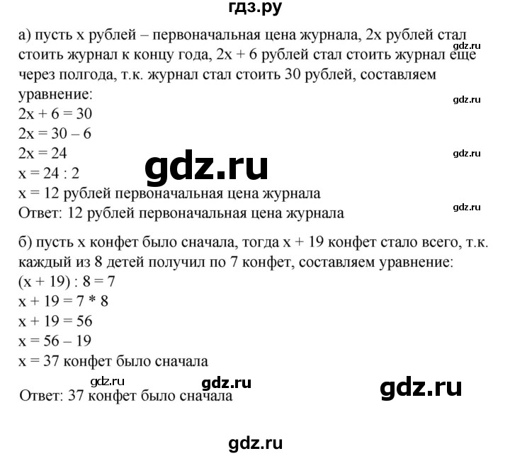 ГДЗ по математике 6 класс  Бунимович   упражнение - 471, Решебник 2019