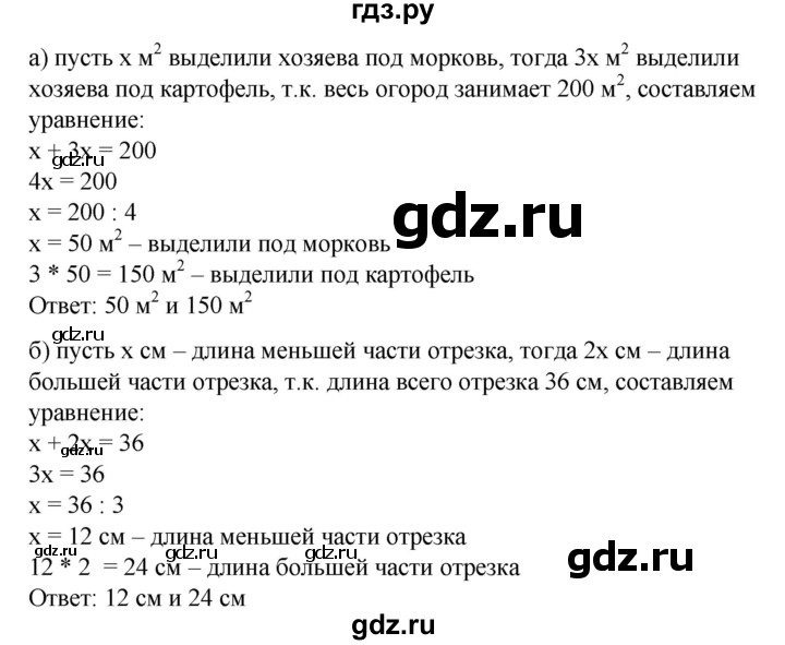 ГДЗ по математике 6 класс  Бунимович   упражнение - 472, Решебник 2019