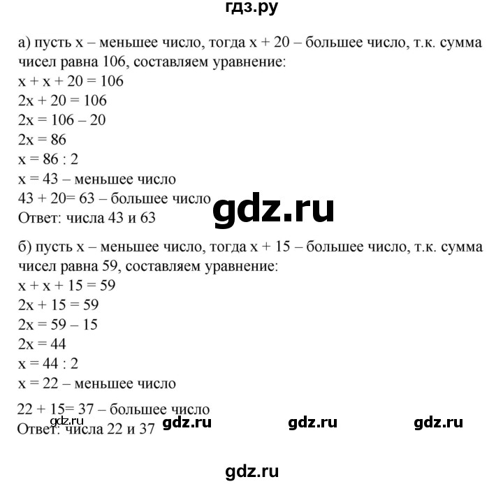 ГДЗ по математике 6 класс  Бунимович   упражнение - 473, Решебник 2019