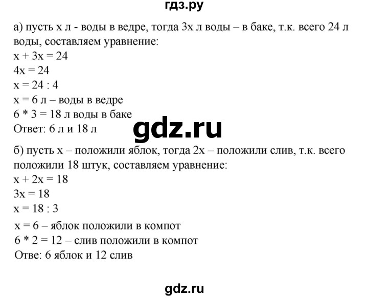 ГДЗ по математике 6 класс  Бунимович   упражнение - 475, Решебник 2019