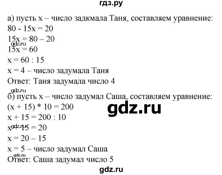 ГДЗ по математике 6 класс  Бунимович   упражнение - 476, Решебник 2019