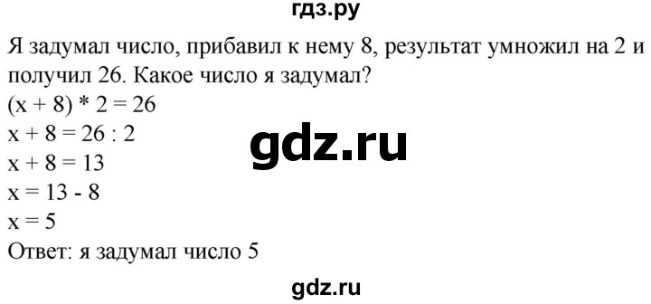 ГДЗ по математике 6 класс  Бунимович   упражнение - 477, Решебник 2019