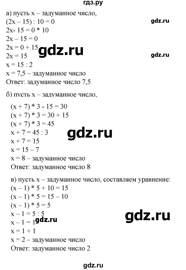 ГДЗ по математике 6 класс  Бунимович   упражнение - 478, Решебник 2019