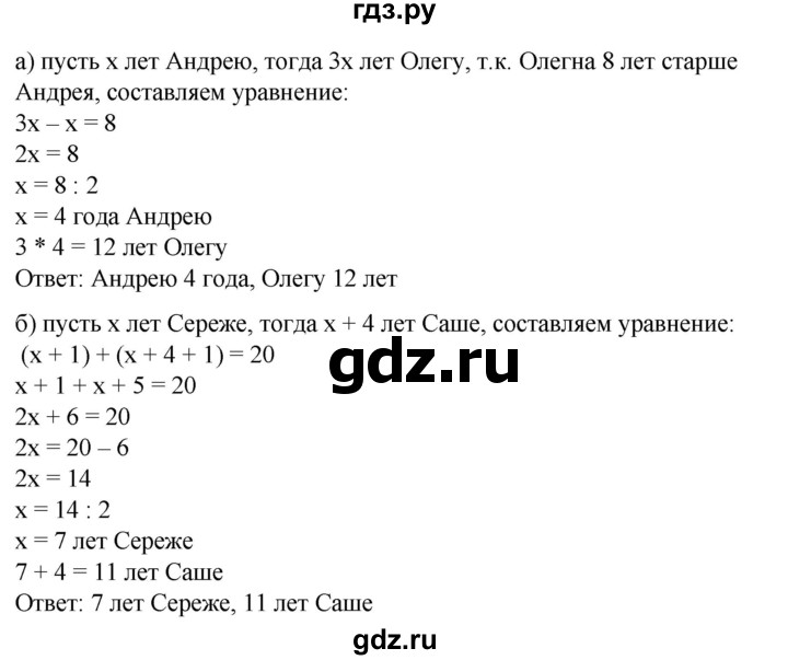 ГДЗ по математике 6 класс  Бунимович   упражнение - 479, Решебник 2019