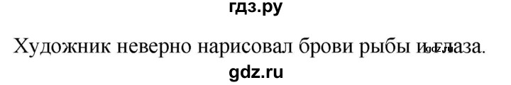 ГДЗ по математике 6 класс  Бунимович   упражнение - 481, Решебник 2019