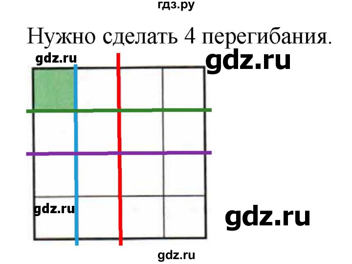 ГДЗ по математике 6 класс  Бунимович   упражнение - 485, Решебник 2019