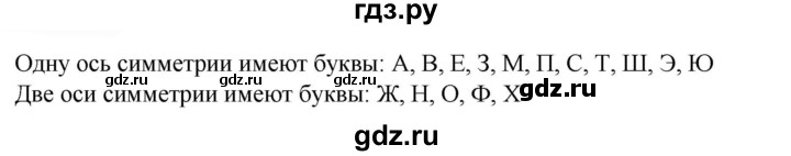 ГДЗ по математике 6 класс  Бунимович   упражнение - 494, Решебник 2019