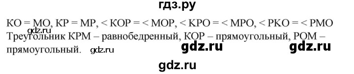 ГДЗ по математике 6 класс  Бунимович   упражнение - 495, Решебник 2019