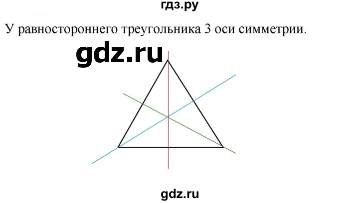 ГДЗ по математике 6 класс  Бунимович   упражнение - 497, Решебник 2019