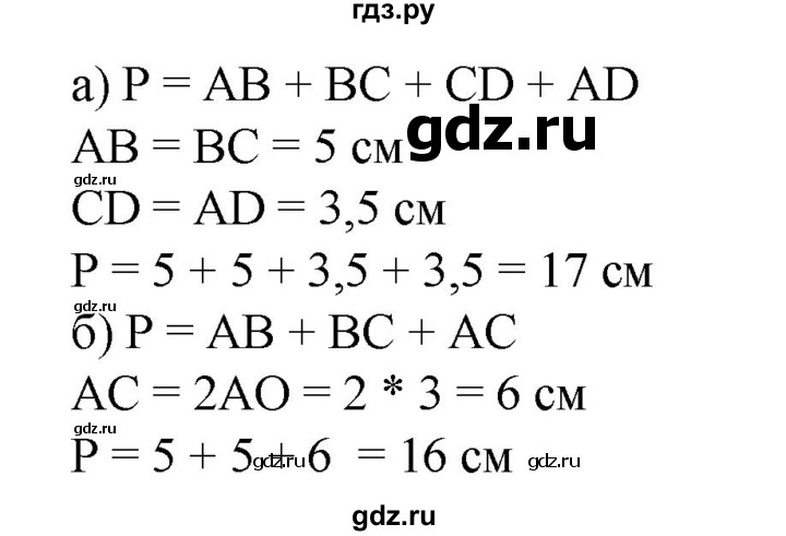 ГДЗ по математике 6 класс  Бунимович   упражнение - 502, Решебник 2019