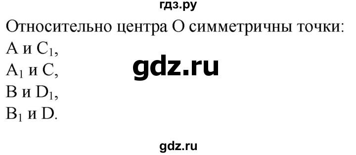 ГДЗ по математике 6 класс  Бунимович   упражнение - 513, Решебник 2019