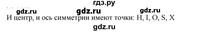 ГДЗ по математике 6 класс  Бунимович   упражнение - 515, Решебник 2019